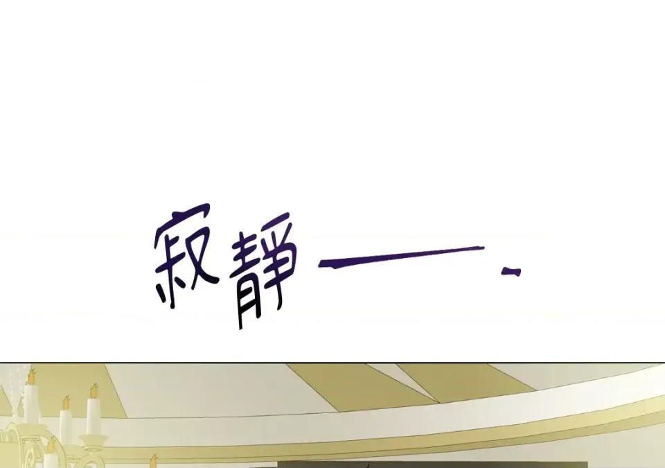 想要選哪一個Alpha? 想要選哪一個Alpha?-第35話 第2页