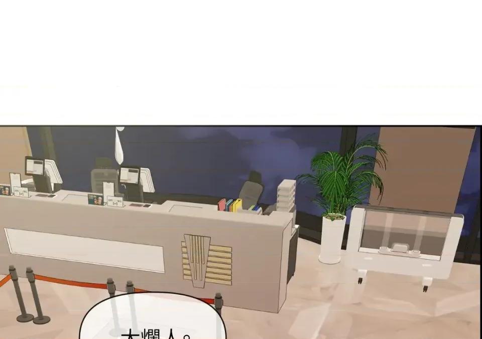 想要選哪一個Alpha? 想要選哪一個Alpha?-第35話 第6页