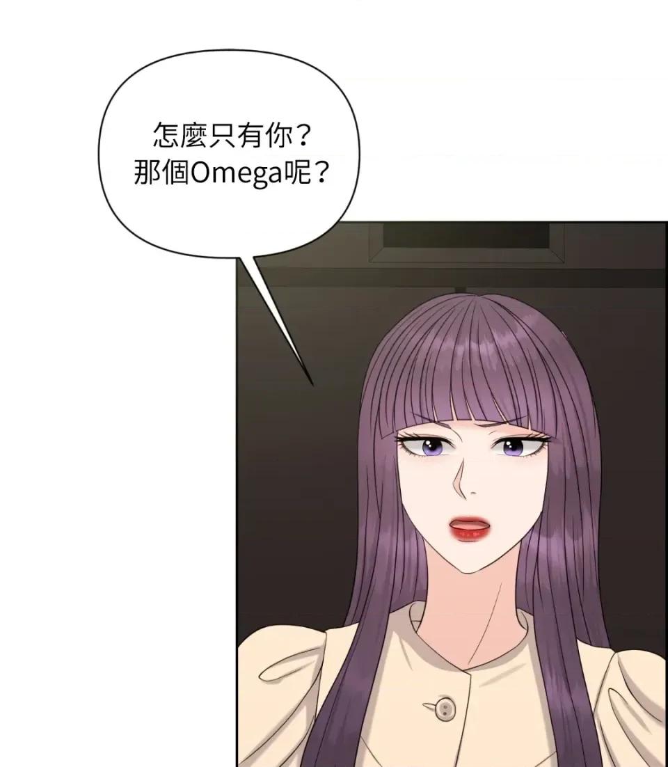 想要選哪一個Alpha? 想要選哪一個Alpha?-第35話 第9页