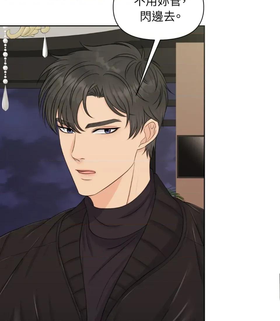 想要選哪一個Alpha? 想要選哪一個Alpha?-第35話 第11页