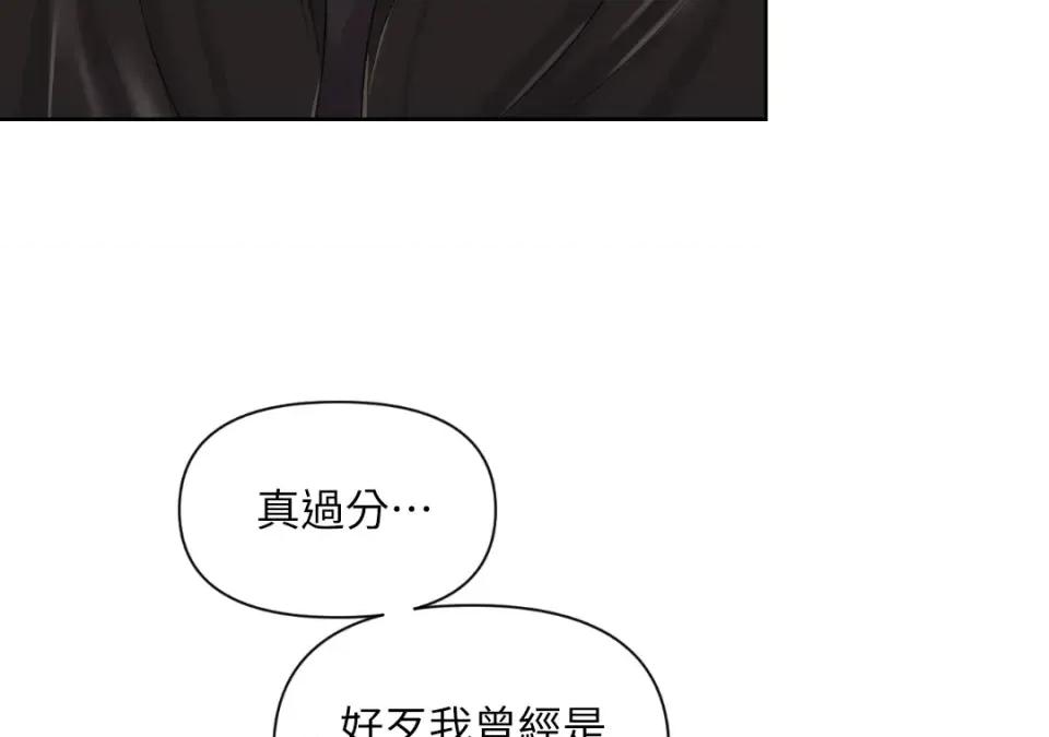 想要選哪一個Alpha? 想要選哪一個Alpha?-第35話 第12页