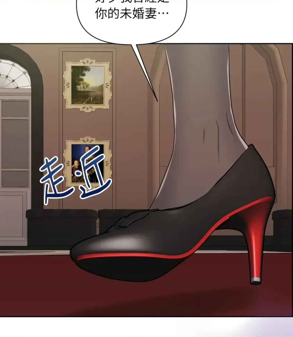 想要選哪一個Alpha? 想要選哪一個Alpha?-第35話 第13页