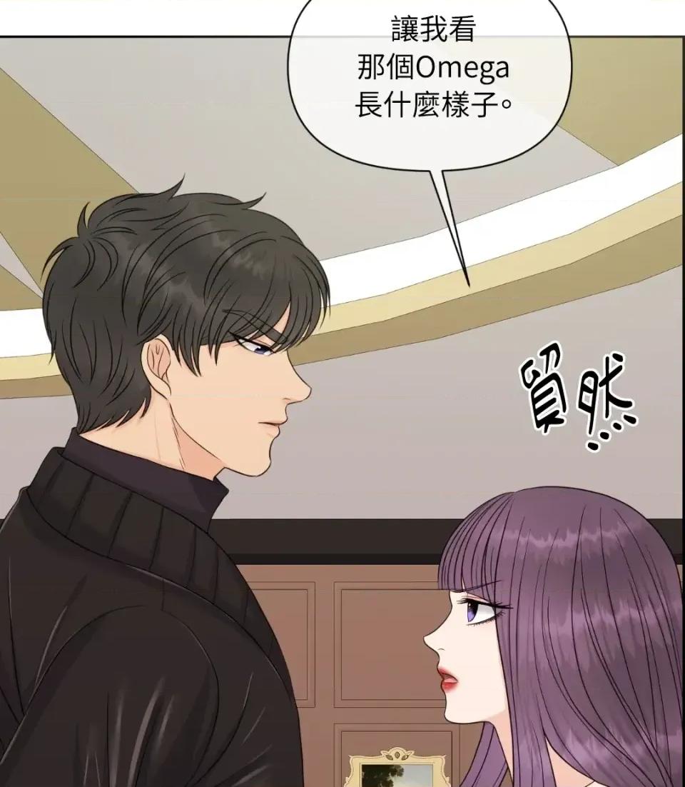 想要選哪一個Alpha? 想要選哪一個Alpha?-第35話 第17页