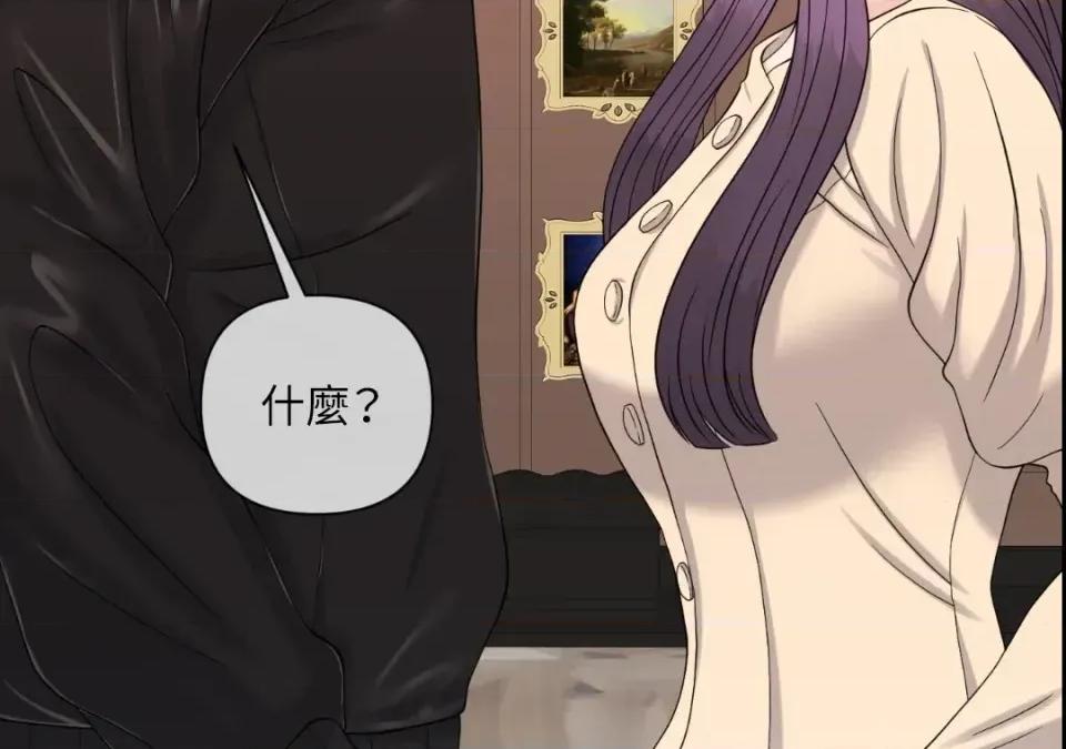 想要選哪一個Alpha? 想要選哪一個Alpha?-第35話 第18页