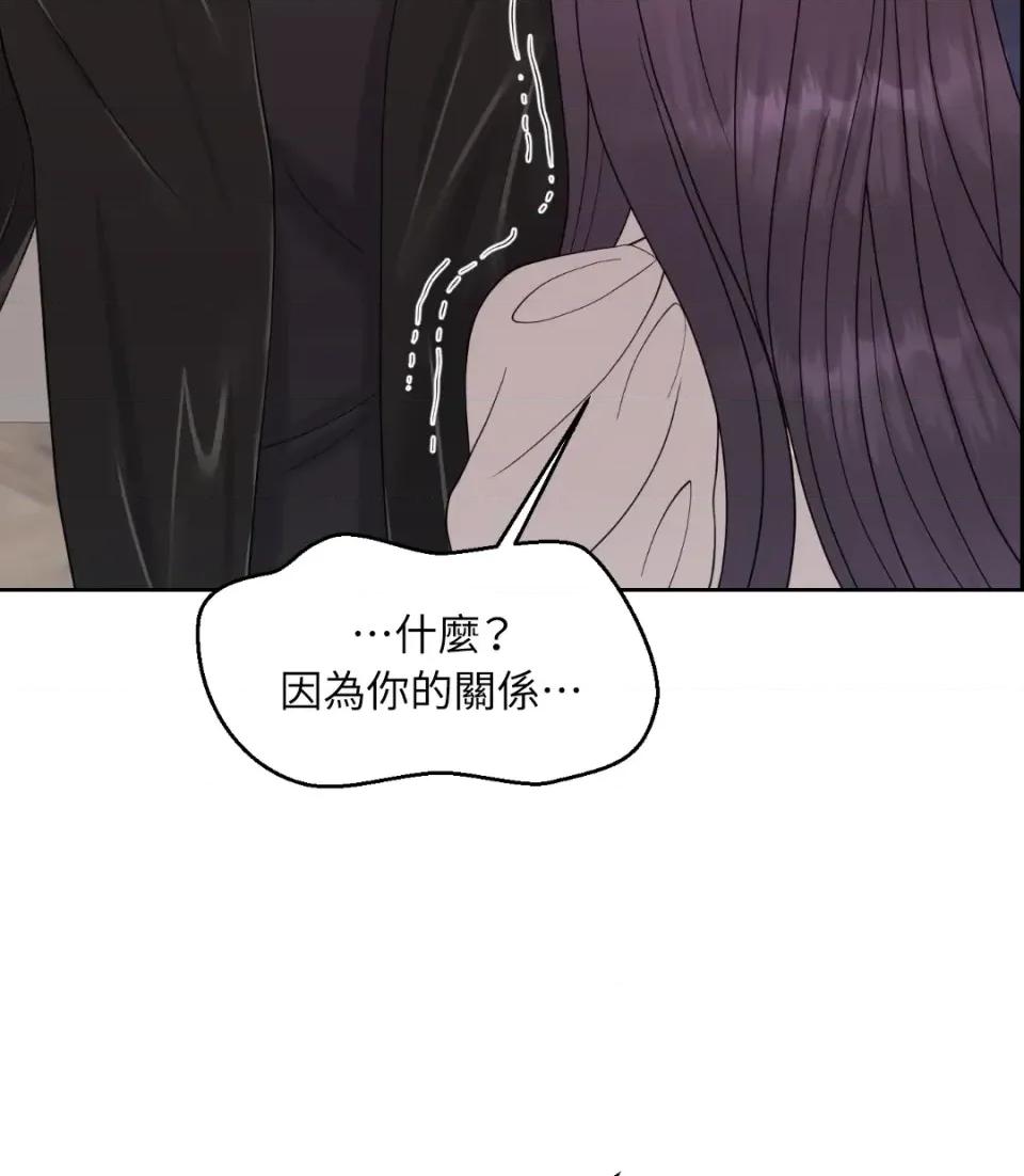 想要選哪一個Alpha? 想要選哪一個Alpha?-第35話 第21页