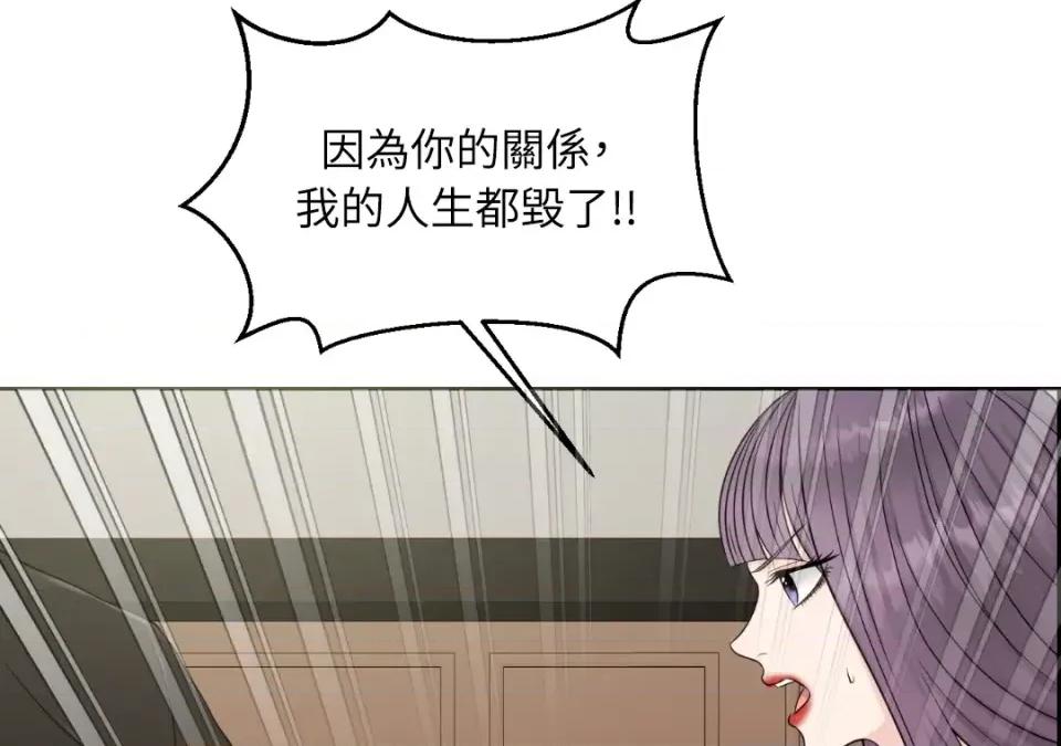 想要選哪一個Alpha? 想要選哪一個Alpha?-第35話 第22页