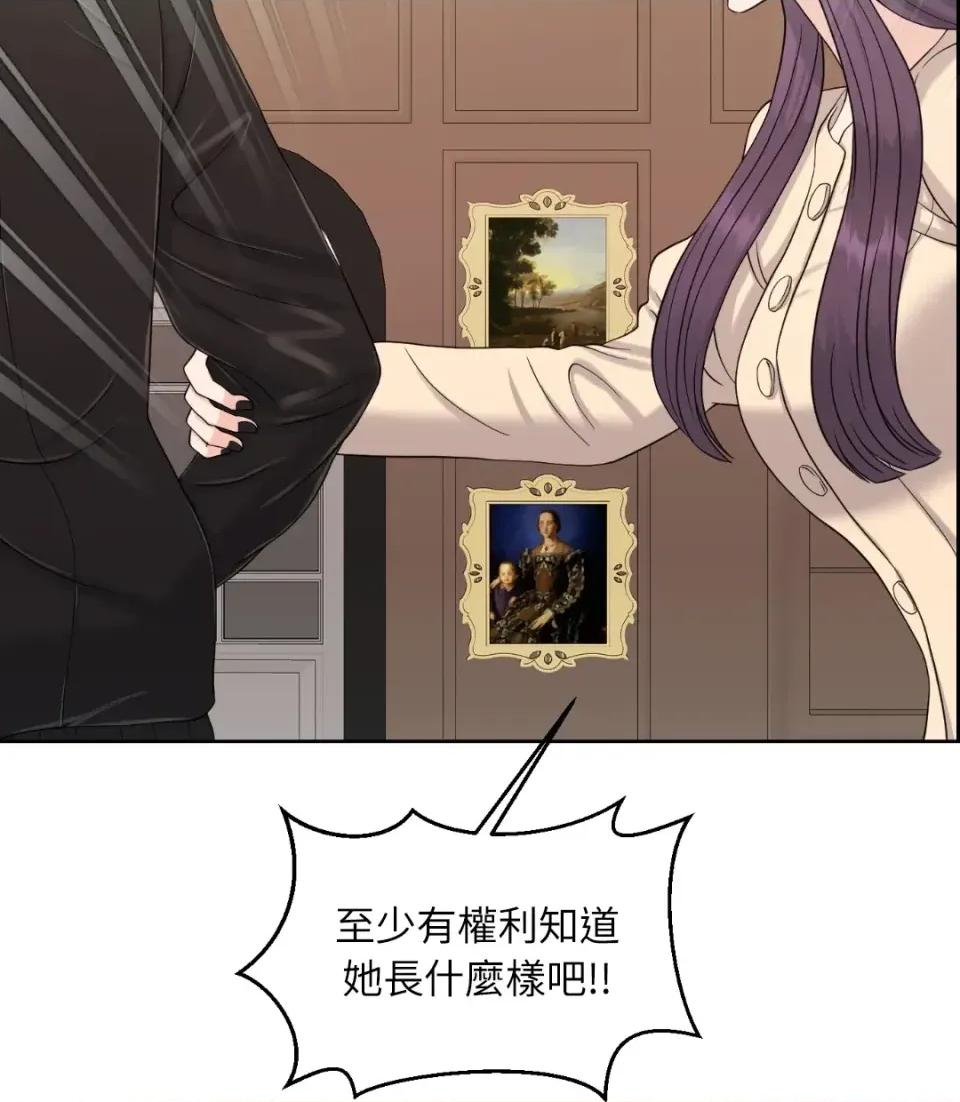 想要選哪一個Alpha? 想要選哪一個Alpha?-第35話 第23页
