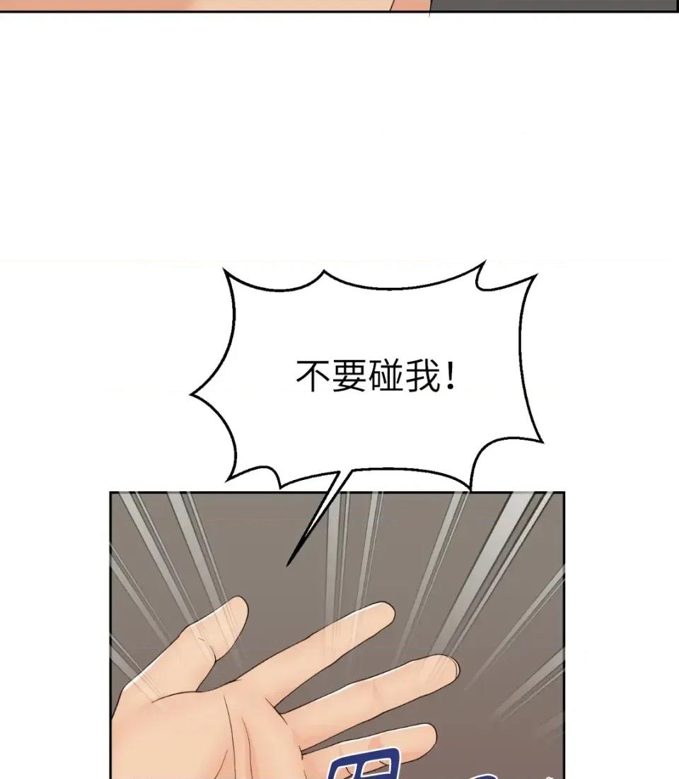 想要選哪一個Alpha? 想要選哪一個Alpha?-第35話 第27页