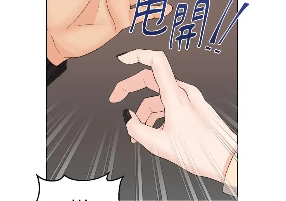 想要選哪一個Alpha? 想要選哪一個Alpha?-第35話 第28页