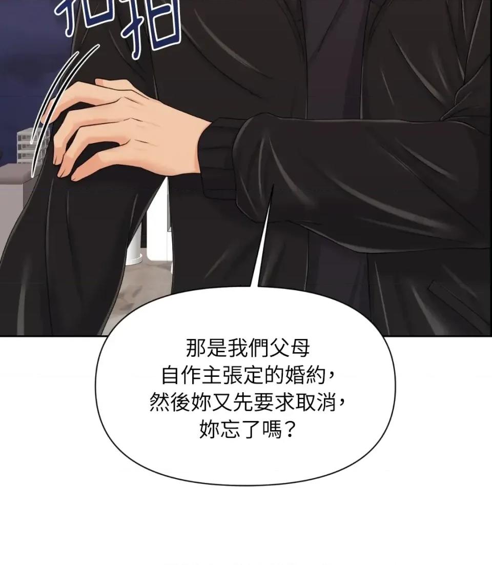 想要選哪一個Alpha? 想要選哪一個Alpha?-第35話 第31页
