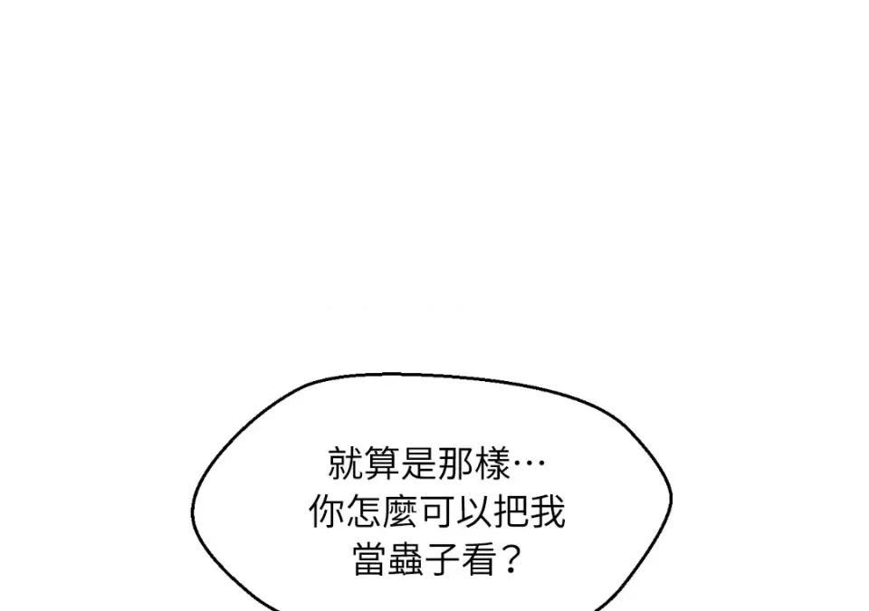 想要選哪一個Alpha? 想要選哪一個Alpha?-第35話 第32页