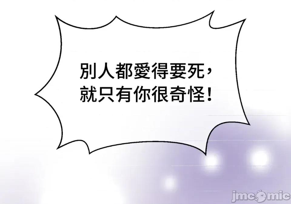想要選哪一個Alpha? 想要選哪一個Alpha?-第35話 第40页