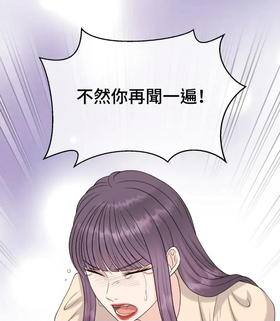 想要選哪一個Alpha? 想要選哪一個Alpha?-第35話 第41页