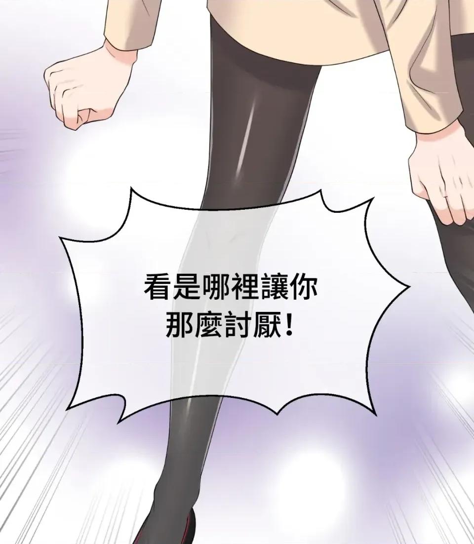 想要選哪一個Alpha? 想要選哪一個Alpha?-第35話 第43页