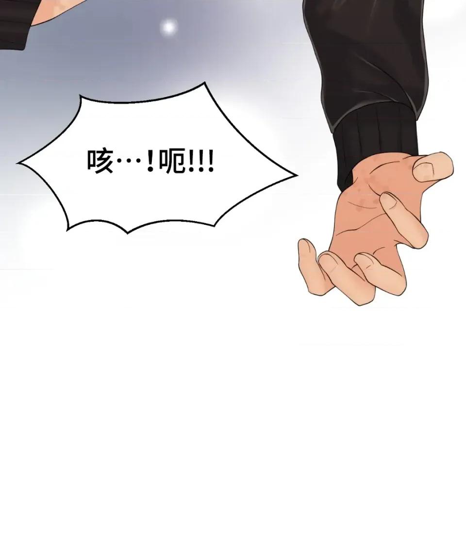 想要選哪一個Alpha? 想要選哪一個Alpha?-第35話 第47页