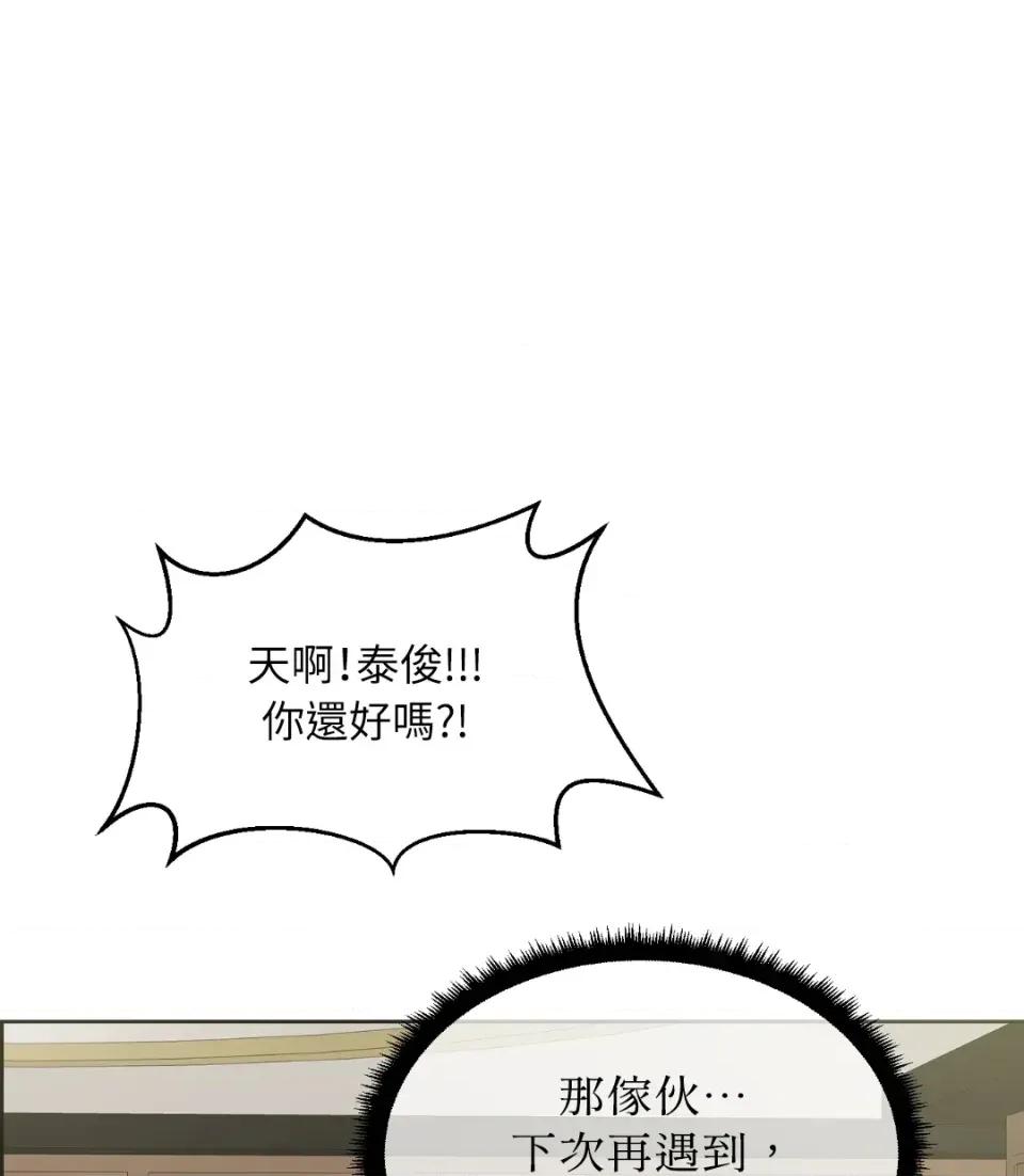 想要選哪一個Alpha? 想要選哪一個Alpha?-第35話 第57页