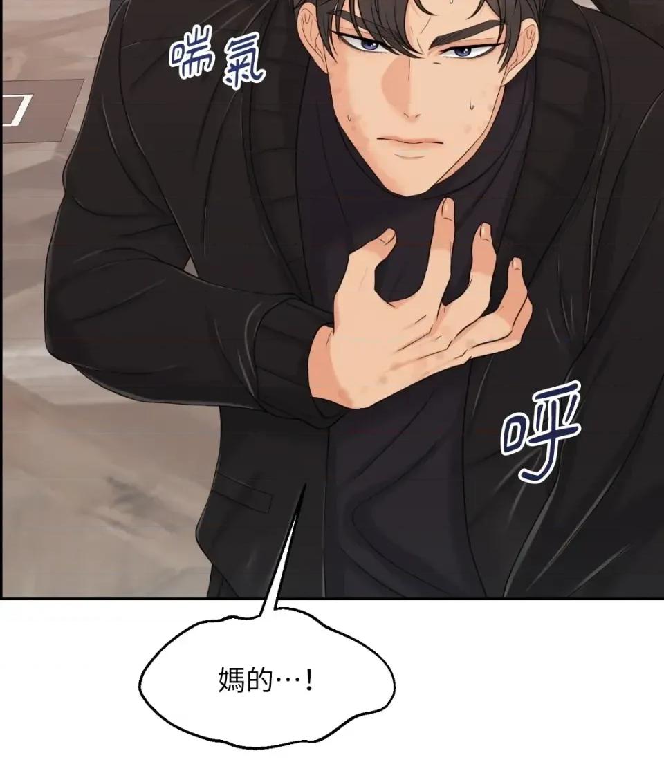 想要選哪一個Alpha? 想要選哪一個Alpha?-第35話 第59页