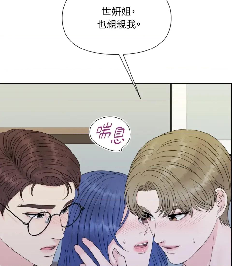 想要選哪一個Alpha? 想要選哪一個Alpha?-第35話 第69页