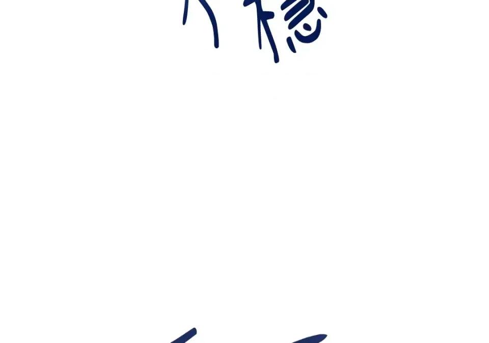想要選哪一個Alpha? 想要選哪一個Alpha?-第35話 第76页