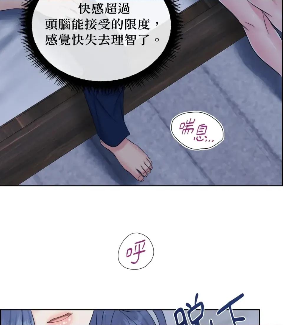 想要選哪一個Alpha? 想要選哪一個Alpha?-第35話 第79页