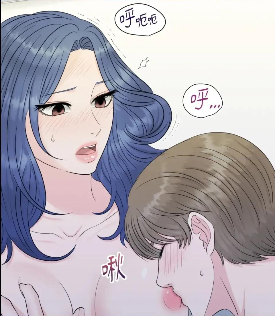 想要選哪一個Alpha? 想要選哪一個Alpha?-第35話 第87页