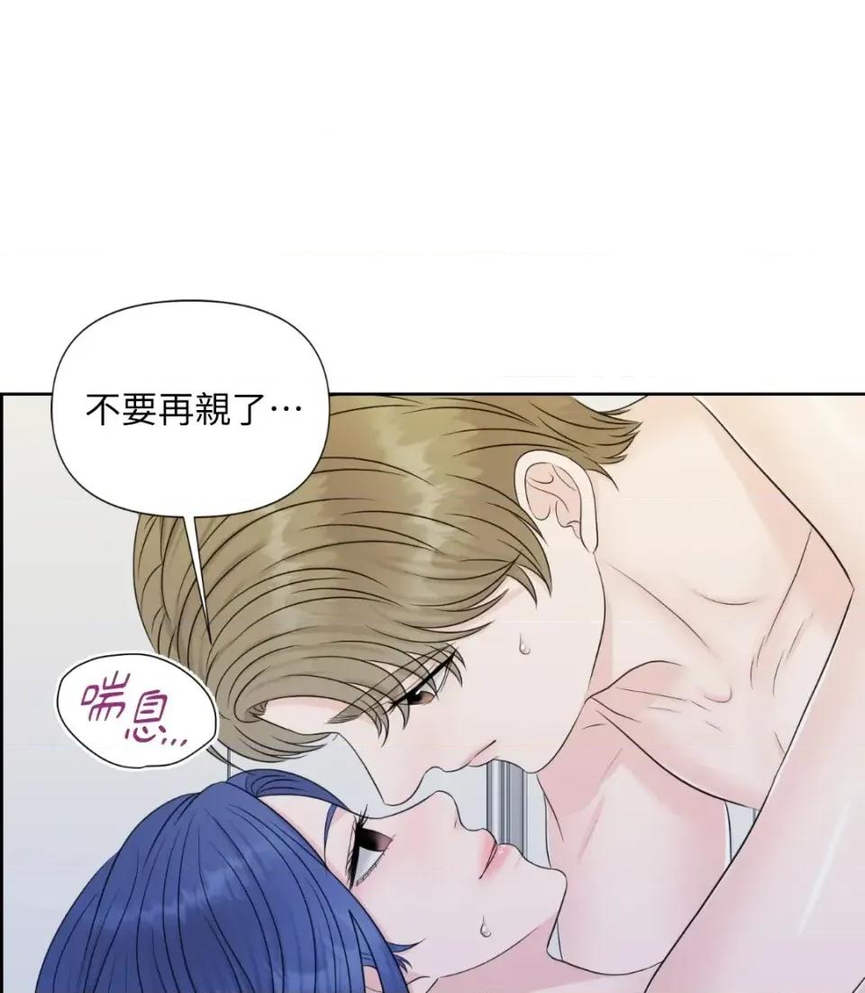 想要選哪一個Alpha? 想要選哪一個Alpha?-第35話 第89页