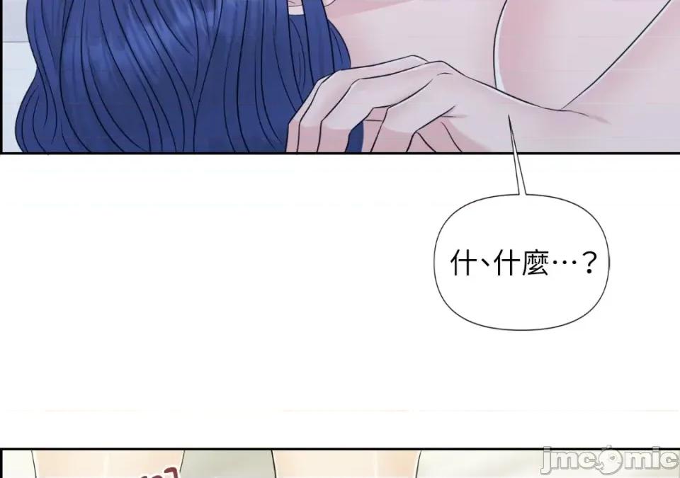 想要選哪一個Alpha? 想要選哪一個Alpha?-第35話 第90页