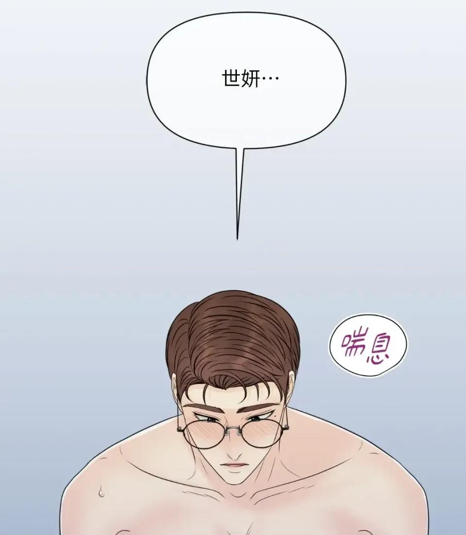 想要選哪一個Alpha? 想要選哪一個Alpha?-第35話 第107页