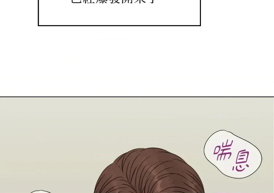 想要選哪一個Alpha? 想要選哪一個Alpha?-第35話 第114页