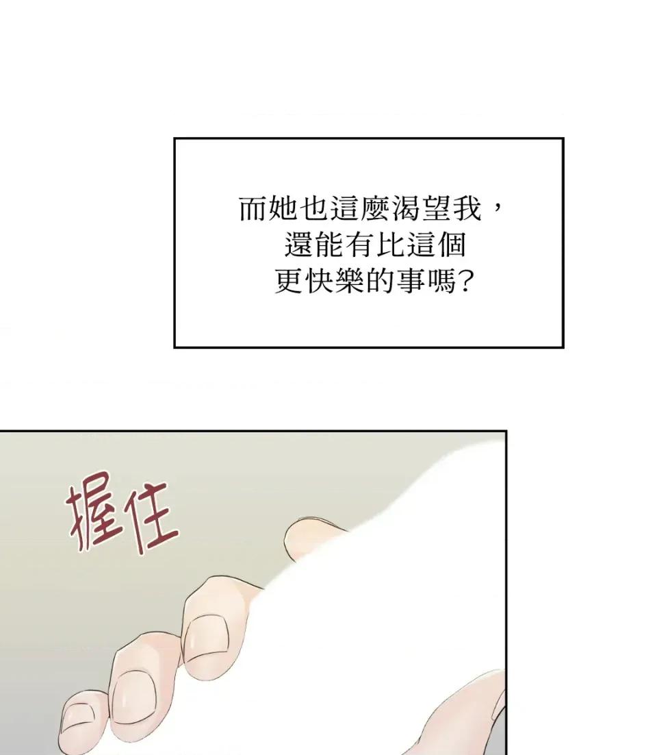想要選哪一個Alpha? 想要選哪一個Alpha?-第35話 第117页