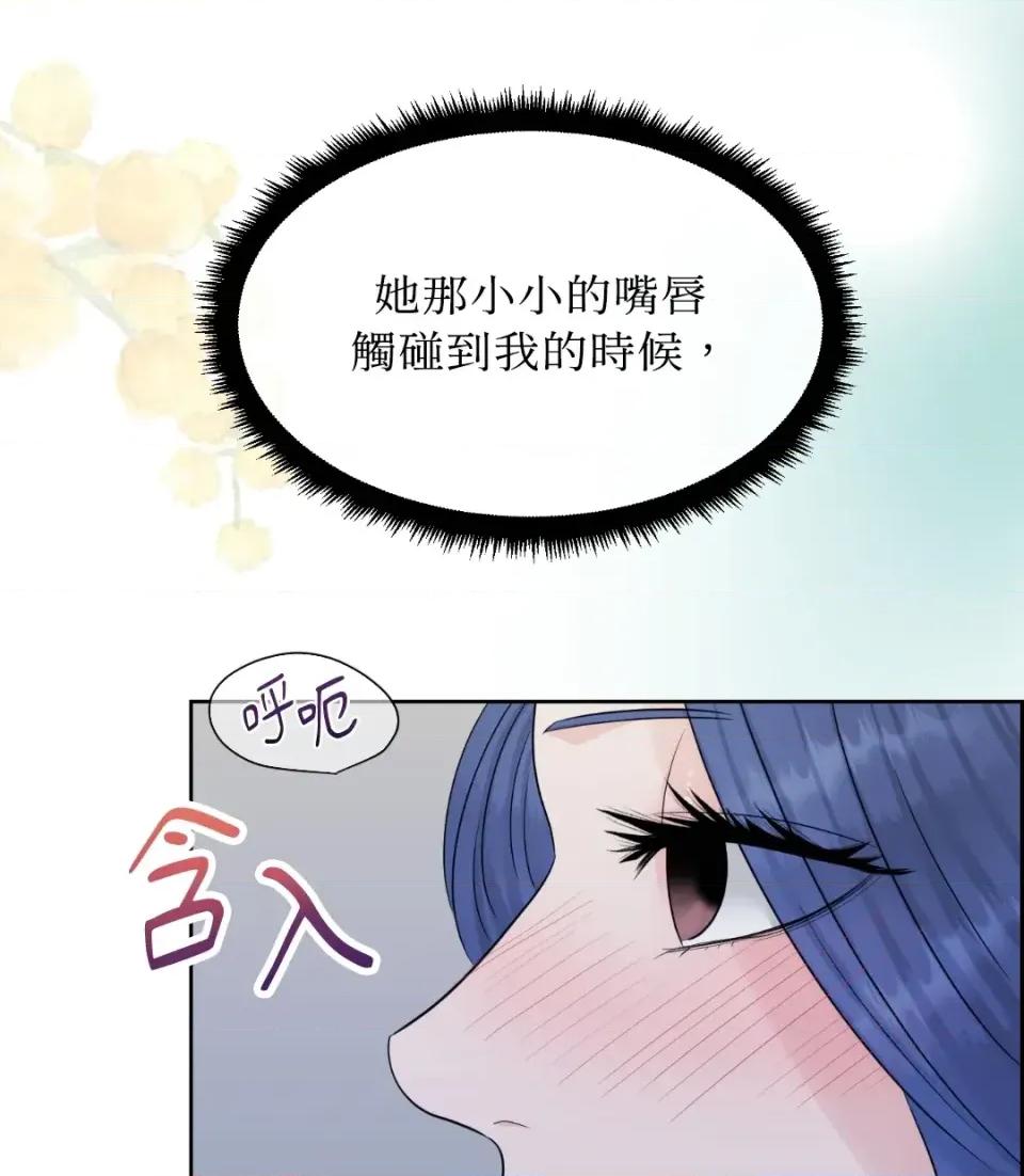 想要選哪一個Alpha? 想要選哪一個Alpha?-第35話 第121页