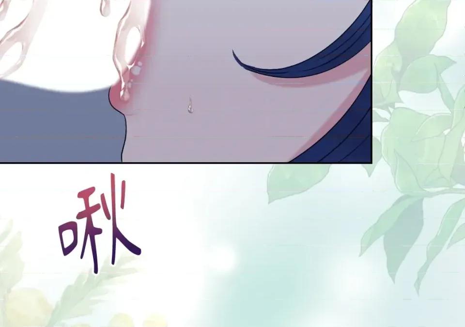 想要選哪一個Alpha? 想要選哪一個Alpha?-第35話 第124页