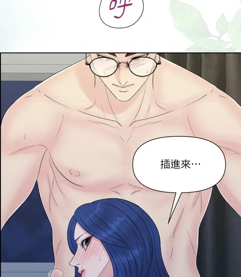 想要選哪一個Alpha? 想要選哪一個Alpha?-第35話 第137页
