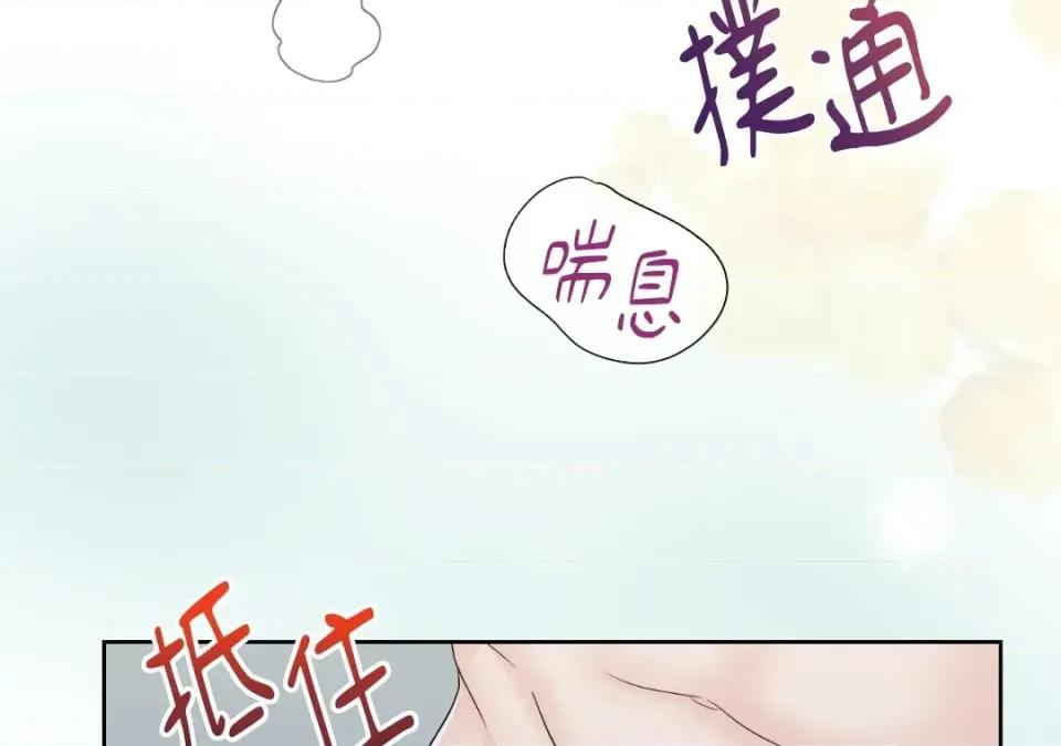 想要選哪一個Alpha? 想要選哪一個Alpha?-第35話 第142页
