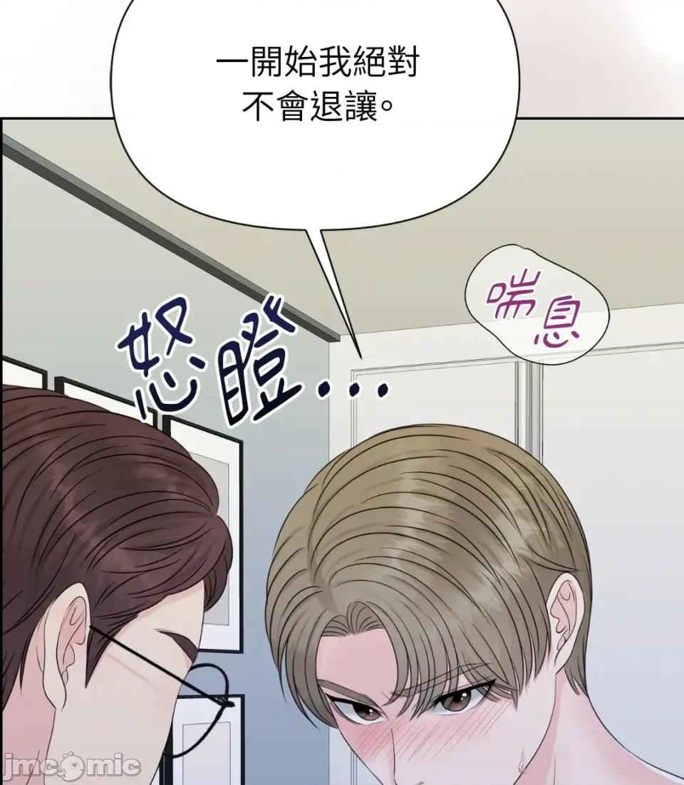 想要選哪一個Alpha? 想要選哪一個Alpha?-第35話 第145页