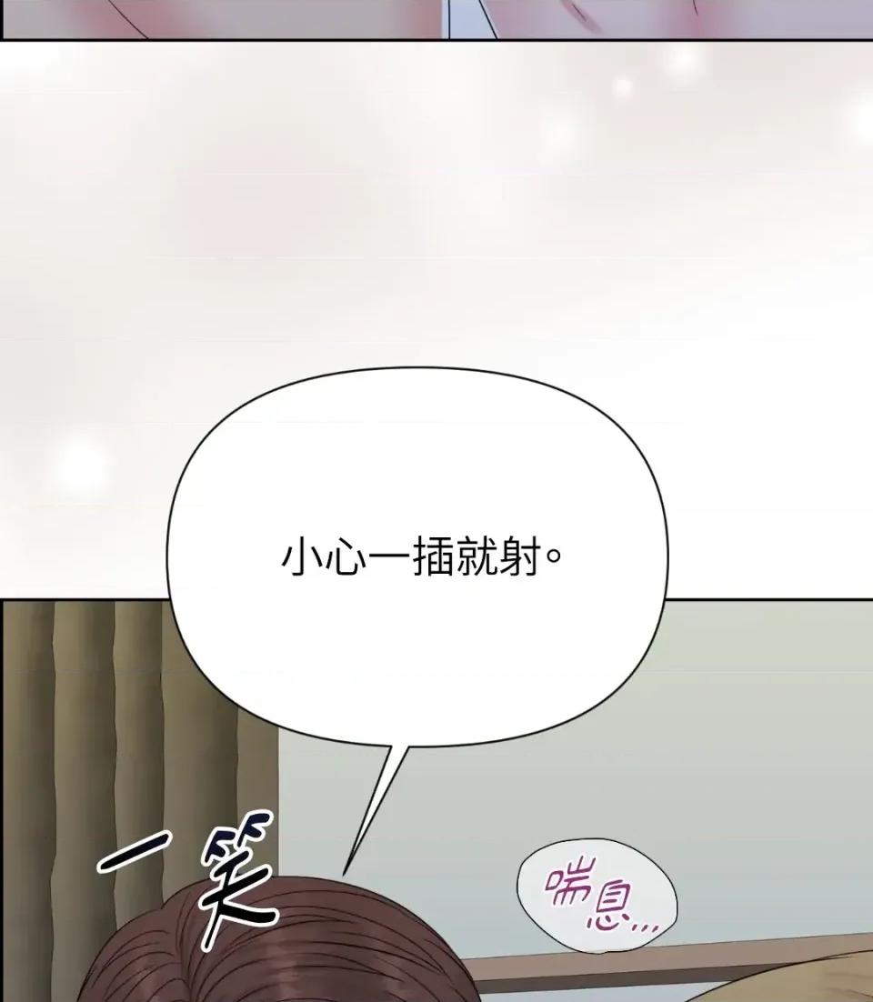 想要選哪一個Alpha? 想要選哪一個Alpha?-第35話 第147页