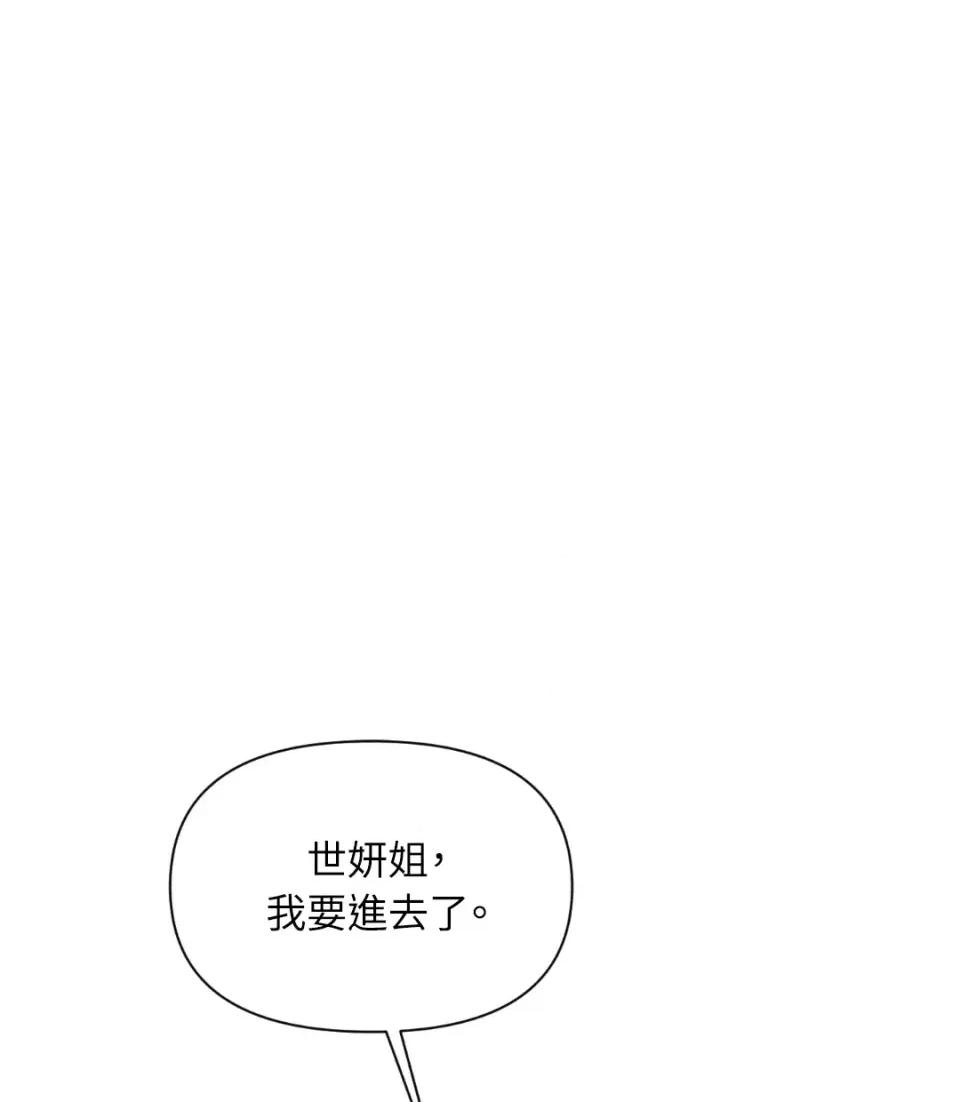 想要選哪一個Alpha? 想要選哪一個Alpha?-第36話 第3页