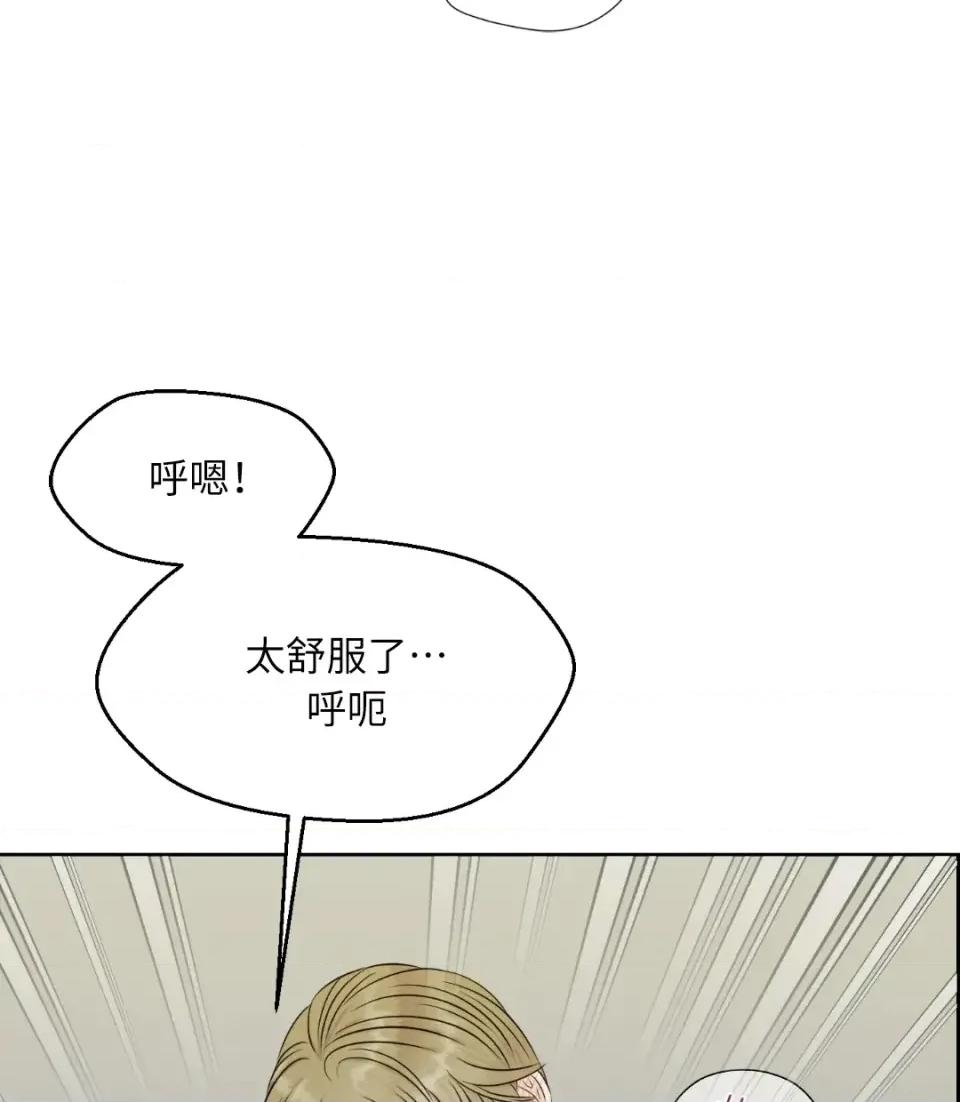想要選哪一個Alpha? 想要選哪一個Alpha?-第36話 第9页