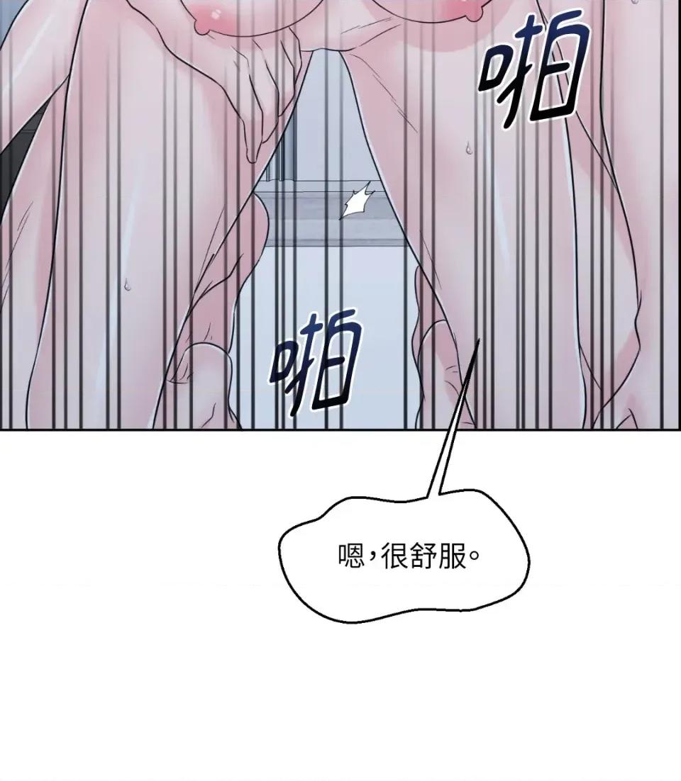 想要選哪一個Alpha? 想要選哪一個Alpha?-第36話 第23页