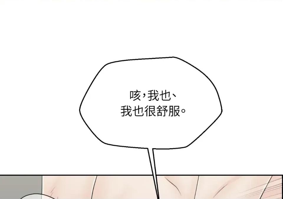 想要選哪一個Alpha? 想要選哪一個Alpha?-第36話 第24页
