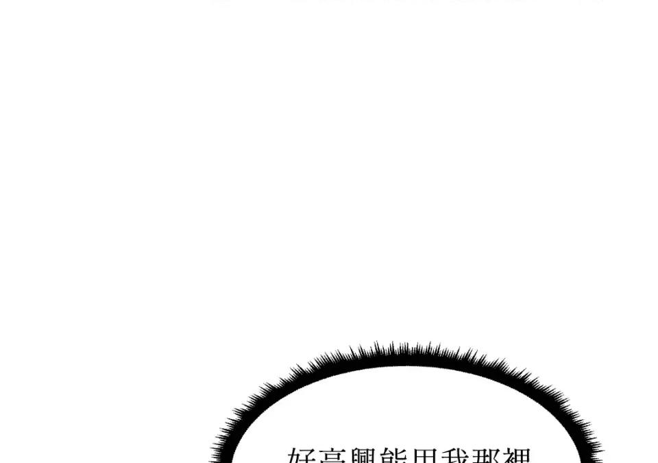 想要選哪一個Alpha? 想要選哪一個Alpha?-第36話 第26页