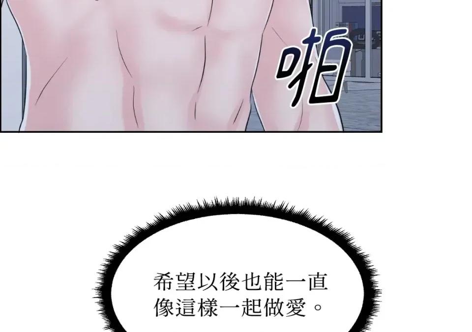 想要選哪一個Alpha? 想要選哪一個Alpha?-第36話 第28页