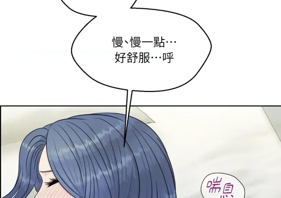 想要選哪一個Alpha? 想要選哪一個Alpha?-第36話 第32页