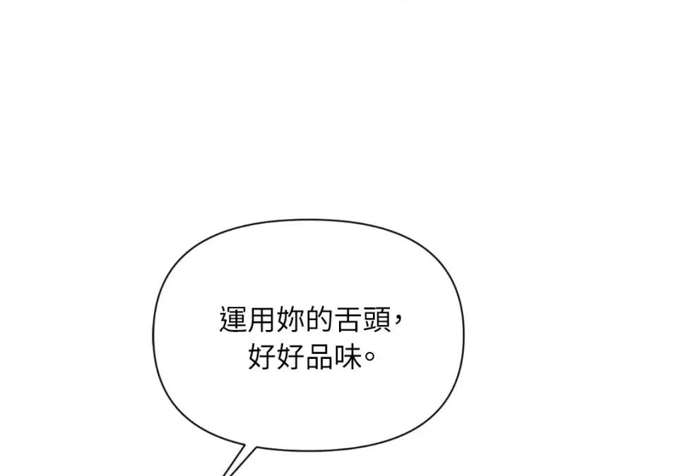想要選哪一個Alpha? 想要選哪一個Alpha?-第36話 第42页