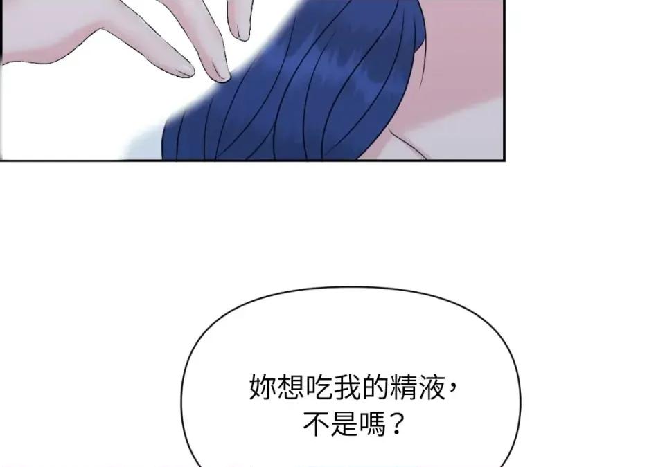 想要選哪一個Alpha? 想要選哪一個Alpha?-第36話 第44页