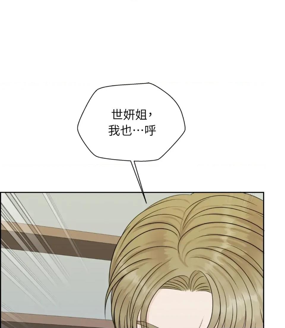 想要選哪一個Alpha? 想要選哪一個Alpha?-第36話 第71页
