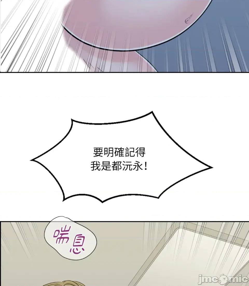 想要選哪一個Alpha? 想要選哪一個Alpha?-第36話 第85页