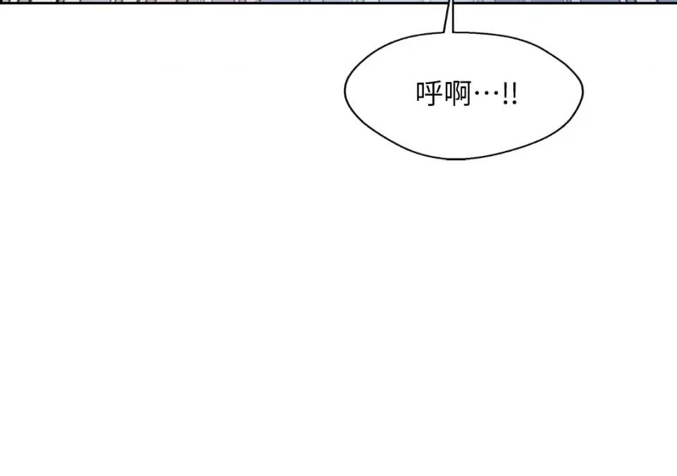 想要選哪一個Alpha? 想要選哪一個Alpha?-第36話 第88页