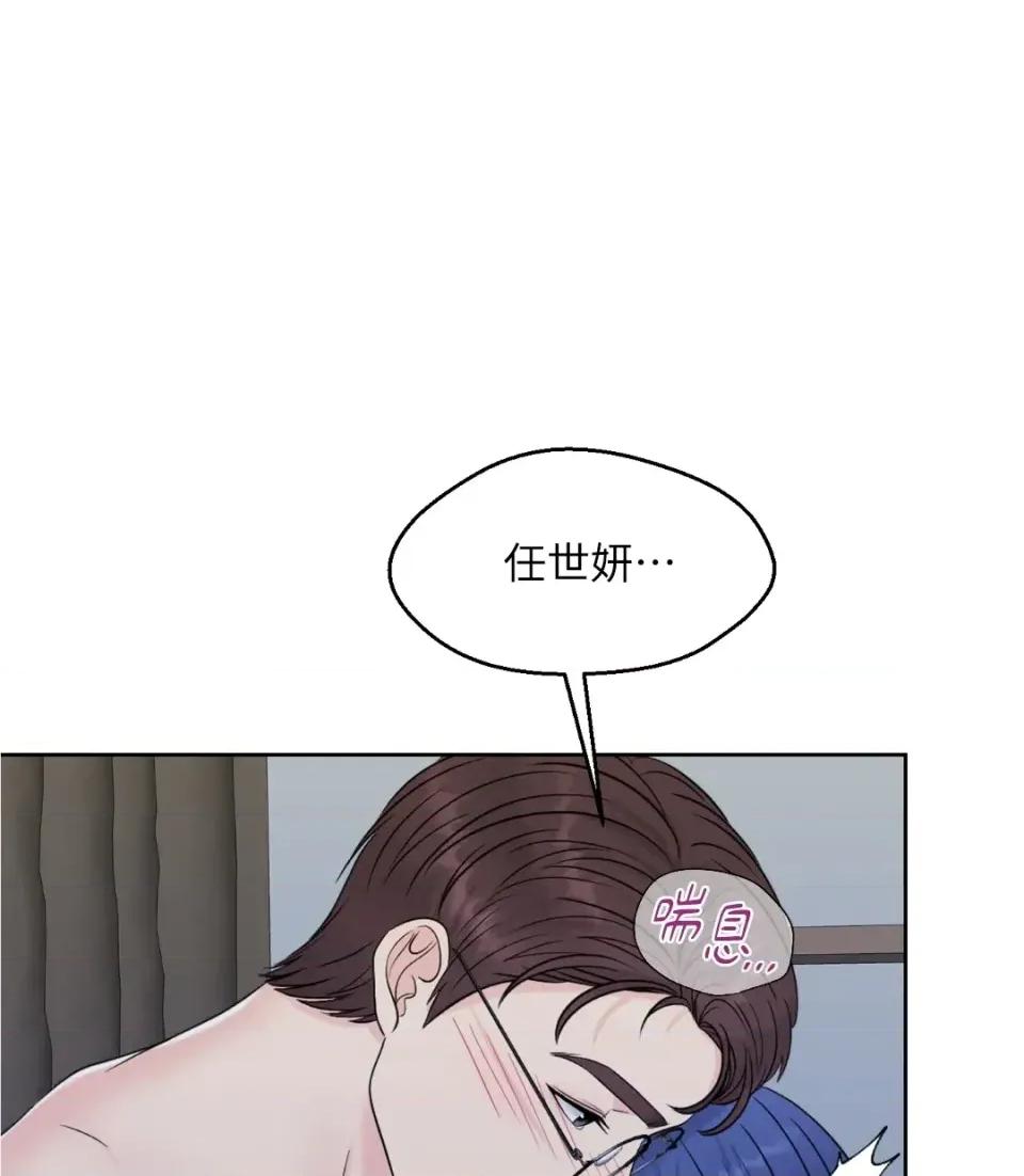 想要選哪一個Alpha? 想要選哪一個Alpha?-第36話 第91页
