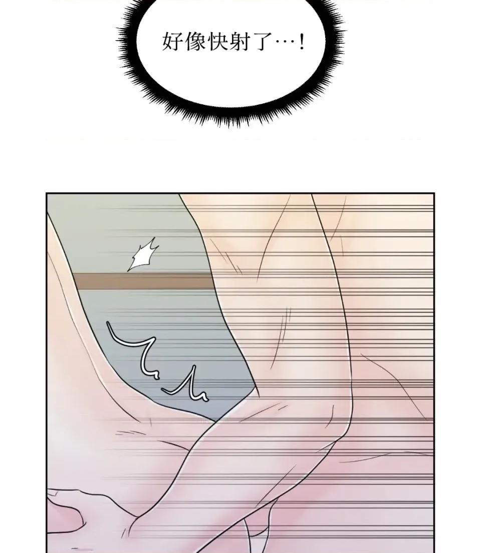 想要選哪一個Alpha? 想要選哪一個Alpha?-第36話 第101页